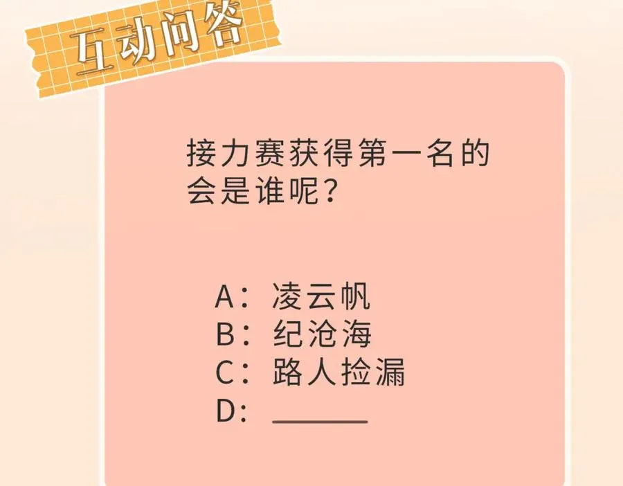 第02话 你标记他了？ 第126页