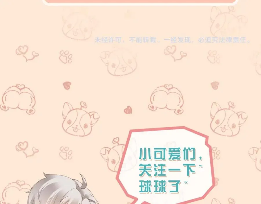 第02话 你标记他了？ 第127页
