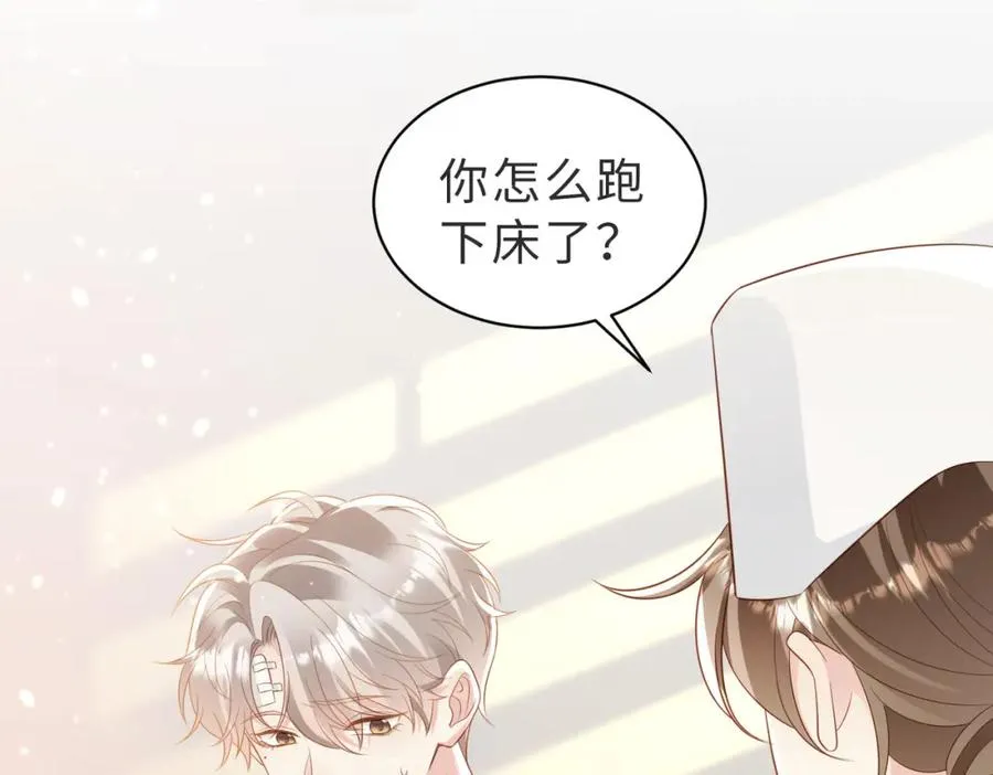 第05话 我是你的npy 第6页