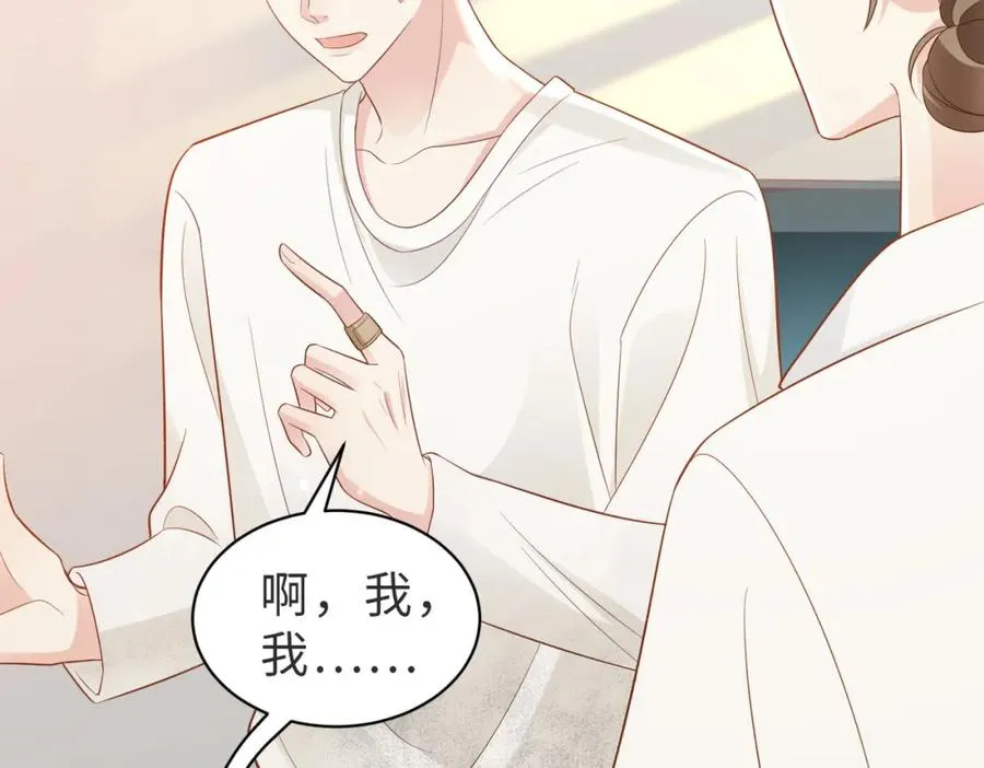 第05话 我是你的npy 第7页