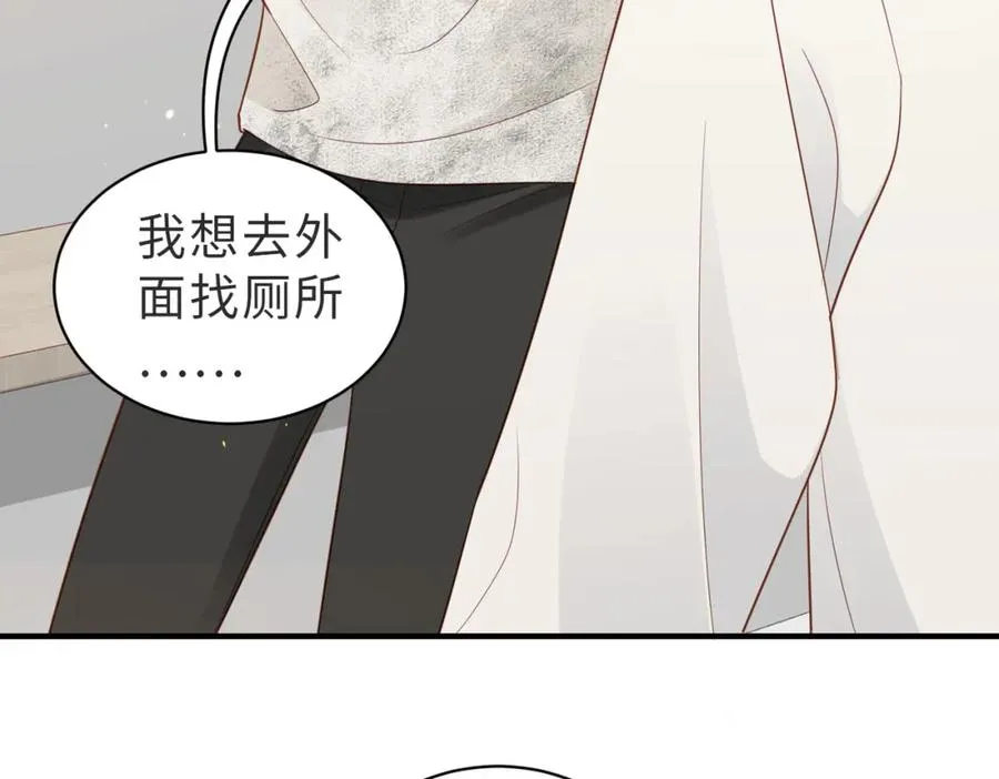 第05话 我是你的npy 第8页