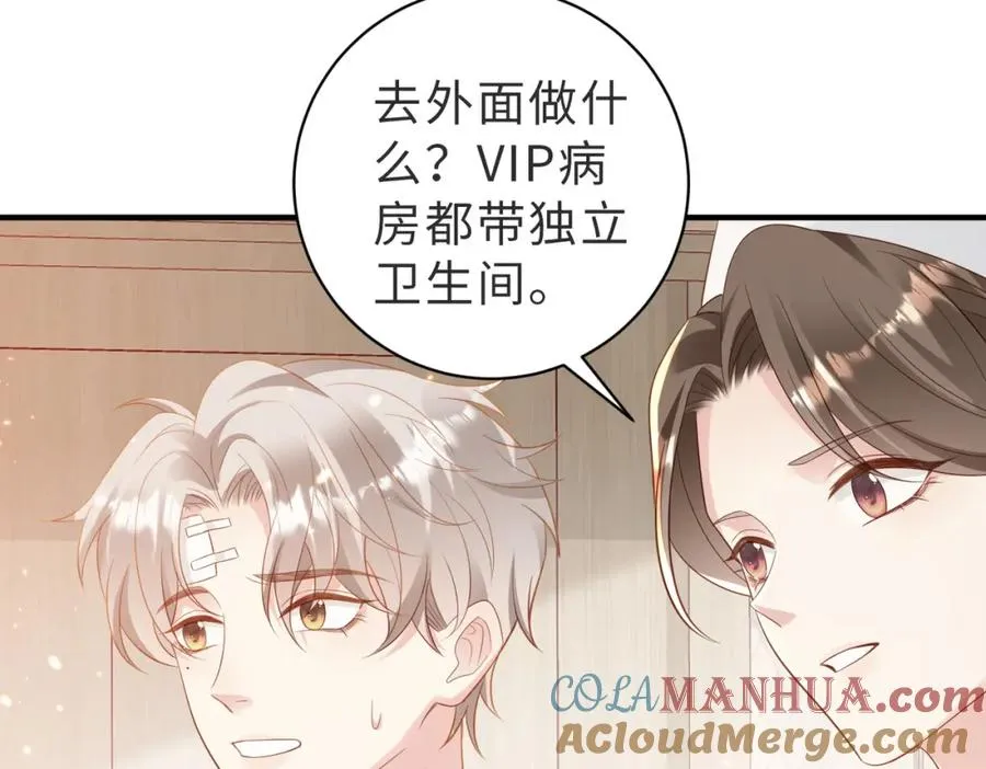 第05话 我是你的npy 第9页