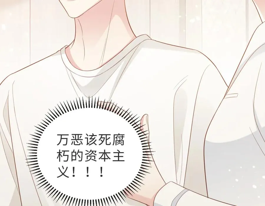 第05话 我是你的npy 第10页