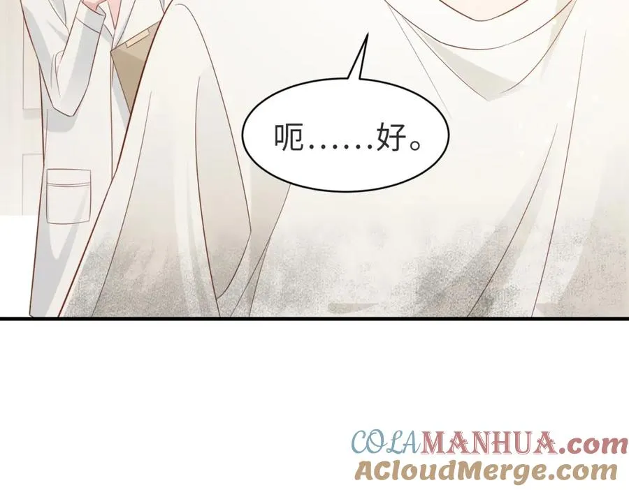 第05话 我是你的npy 第13页