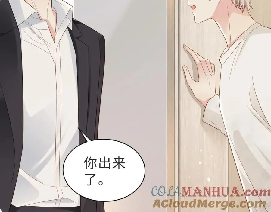 第05话 我是你的npy 第21页