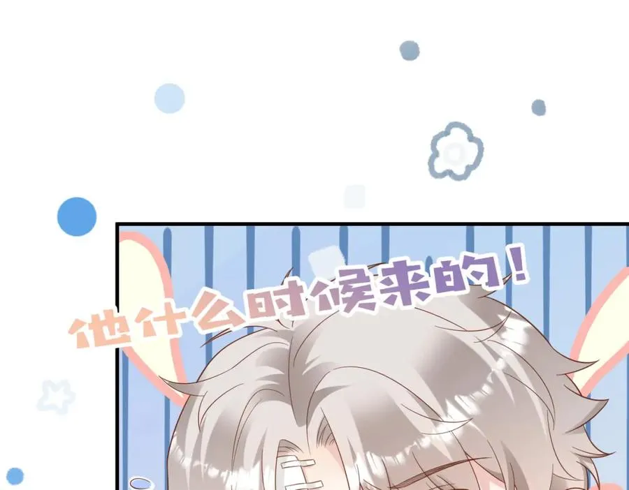 第05话 我是你的npy 第23页