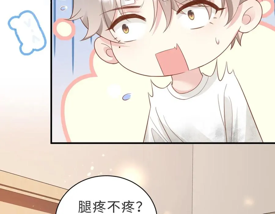 第05话 我是你的npy 第24页