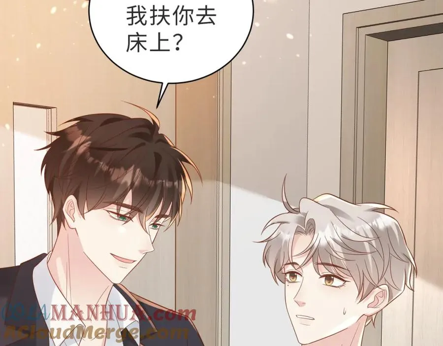 第05话 我是你的npy 第25页