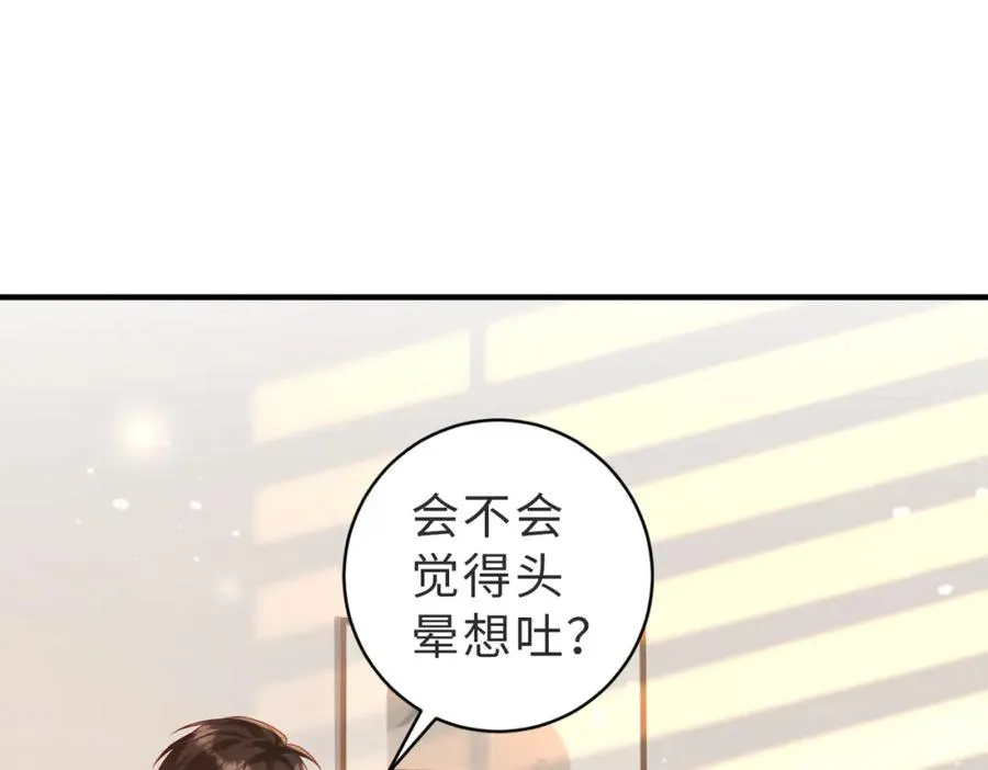 第05话 我是你的npy 第27页