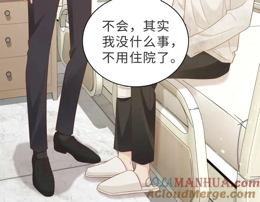 第05话 我是你的npy 第29页