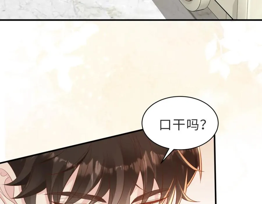 第05话 我是你的npy 第30页