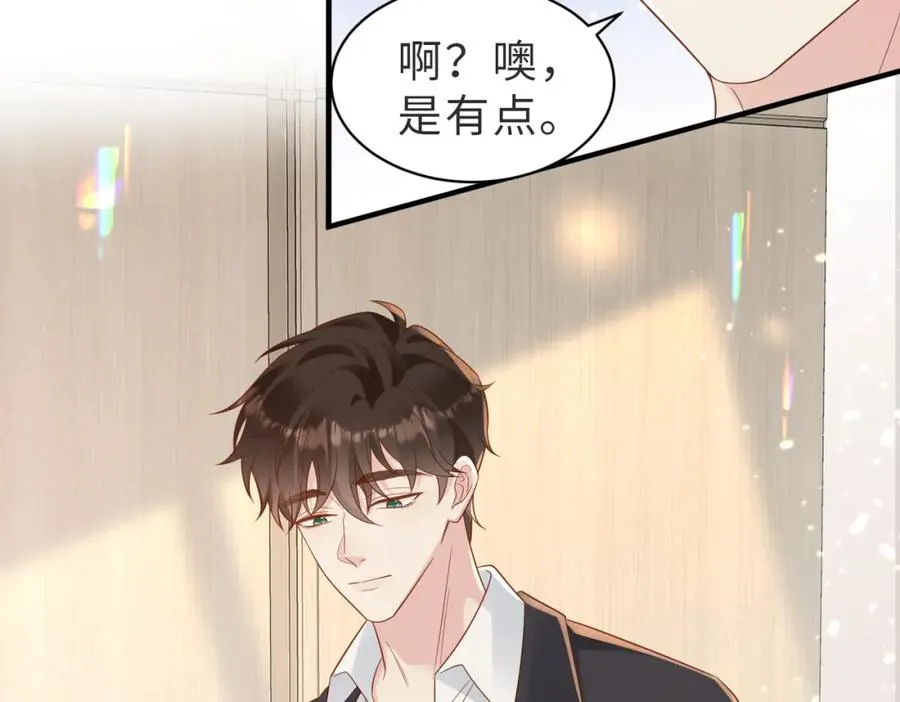 第05话 我是你的npy 第32页