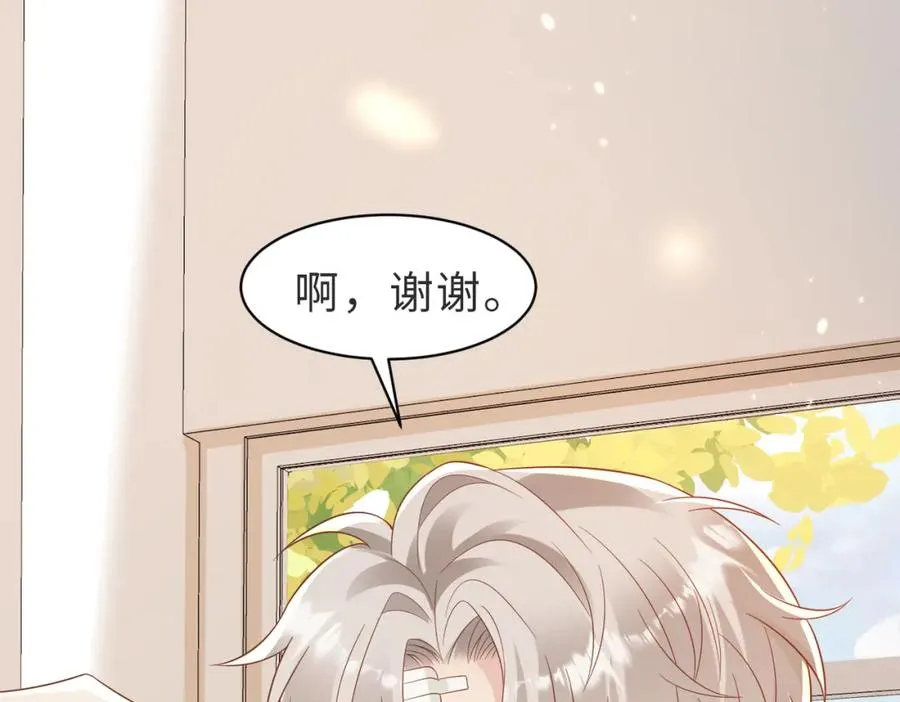 第05话 我是你的npy 第35页