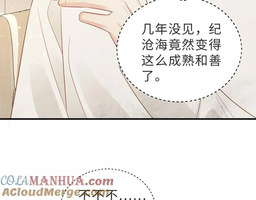 第05话 我是你的npy 第37页