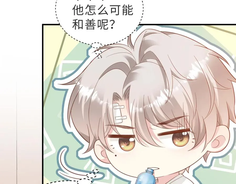 第05话 我是你的npy 第38页
