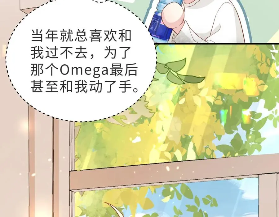 第05话 我是你的npy 第39页