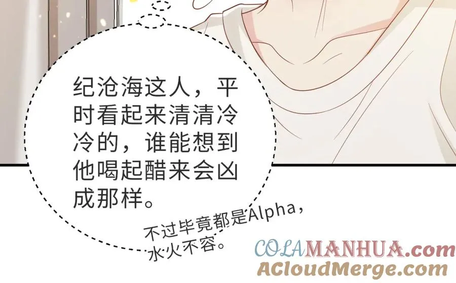 第05话 我是你的npy 第41页
