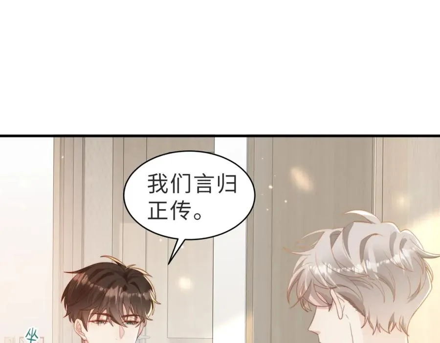 第05话 我是你的npy 第42页