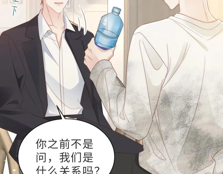 第05话 我是你的npy 第43页