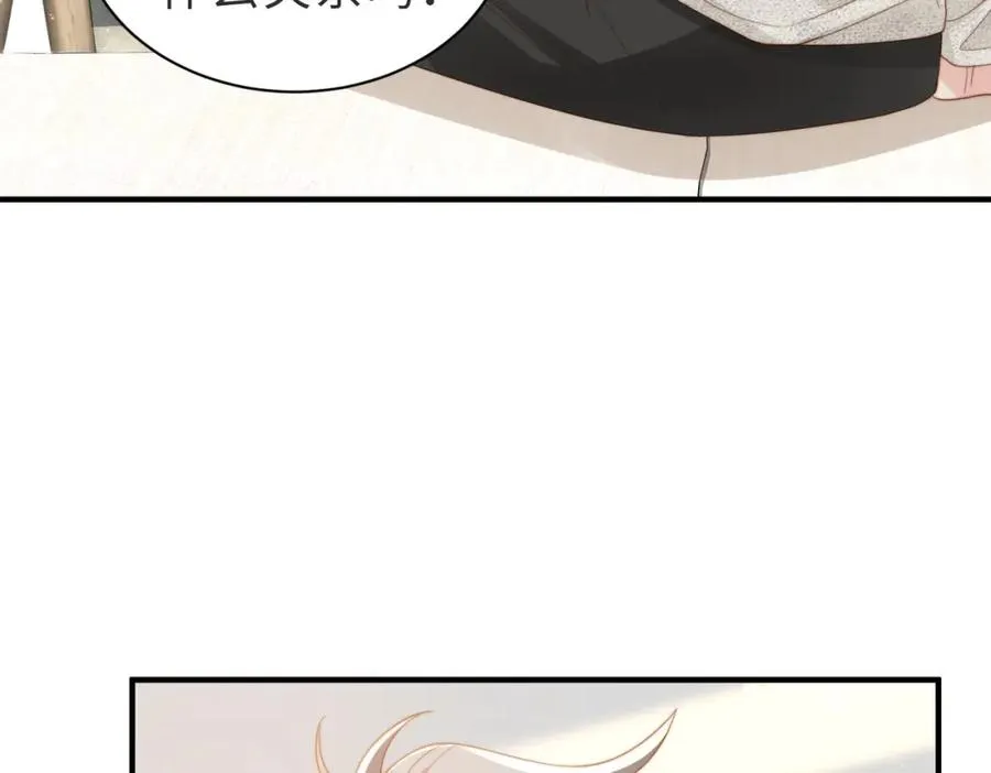 第05话 我是你的npy 第44页