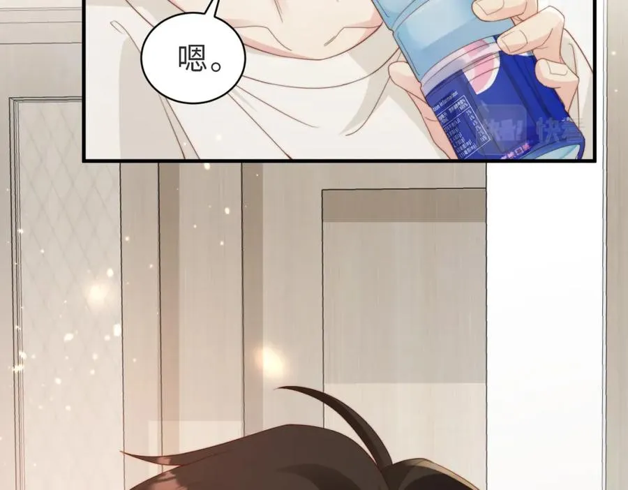 第05话 我是你的npy 第46页