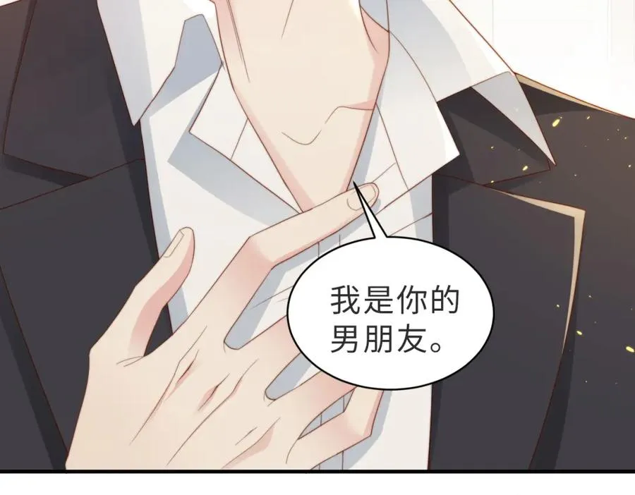 第05话 我是你的npy 第48页