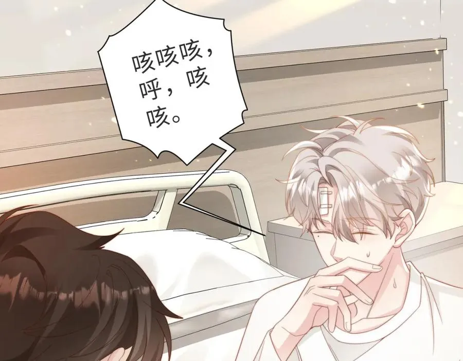 第05话 我是你的npy 第51页