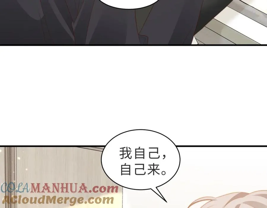 第05话 我是你的npy 第53页