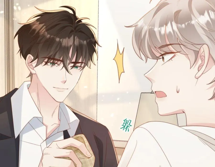 第05话 我是你的npy 第54页
