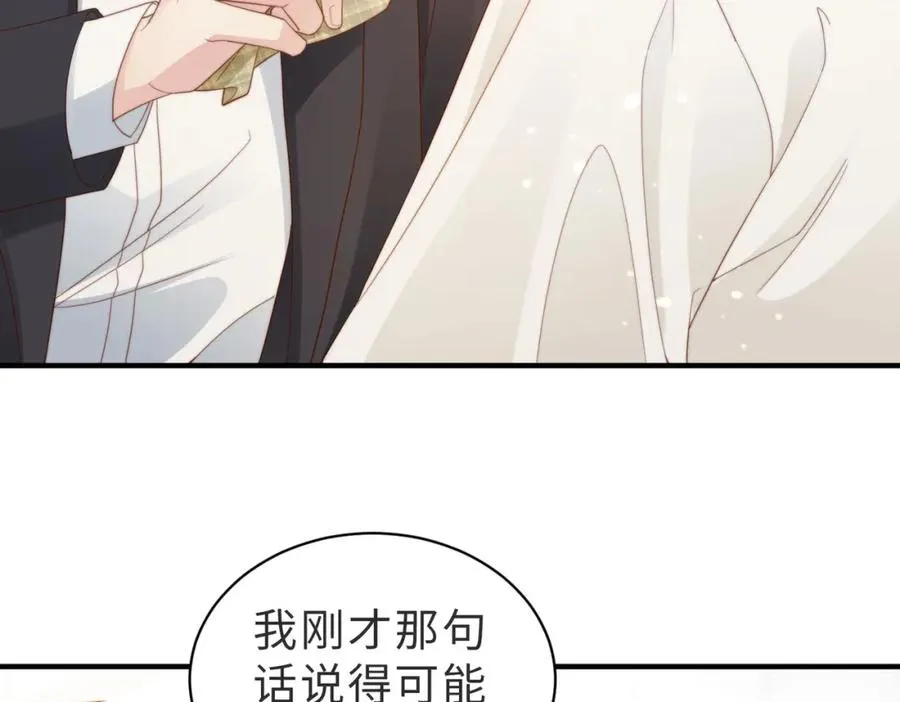 第05话 我是你的npy 第55页