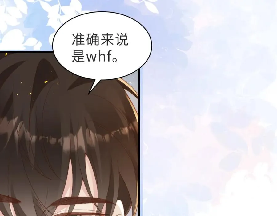 第05话 我是你的npy 第58页