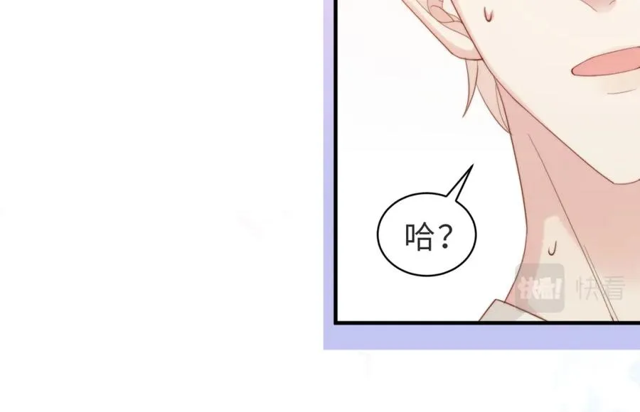 第05话 我是你的npy 第60页