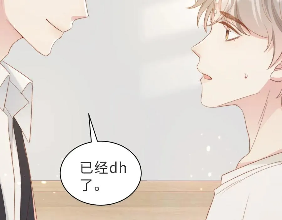 第05话 我是你的npy 第62页
