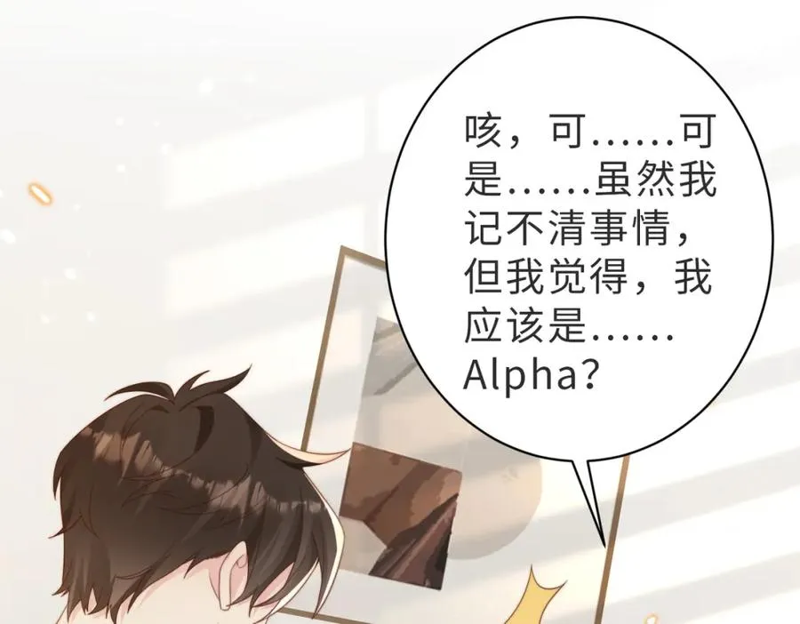 第05话 我是你的npy 第71页