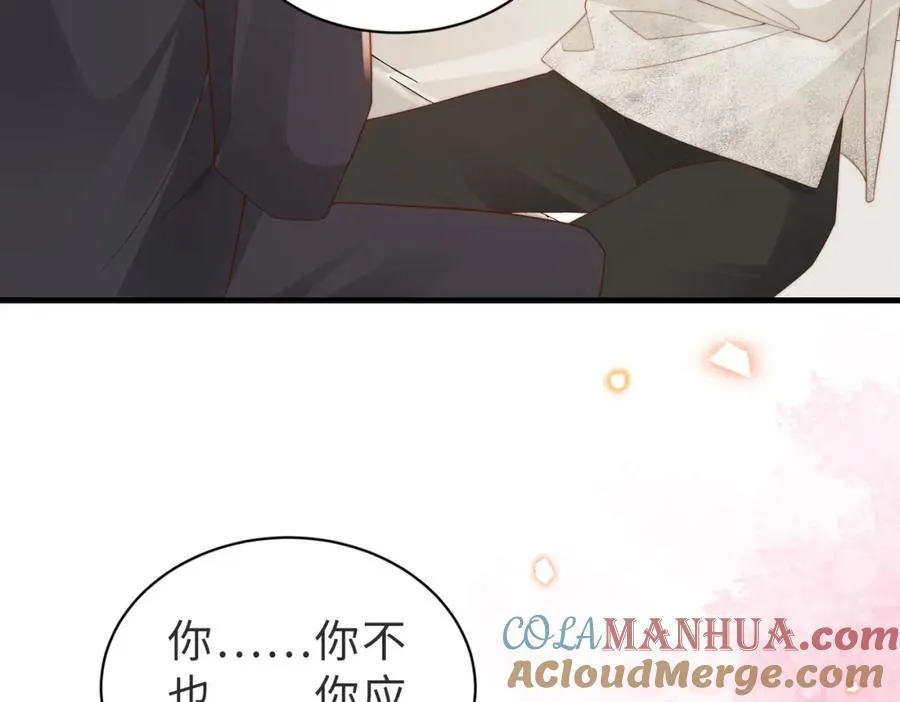 第05话 我是你的npy 第73页