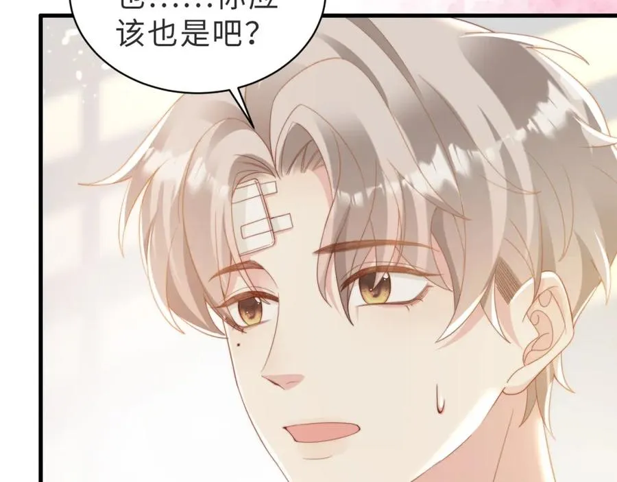 第05话 我是你的npy 第74页