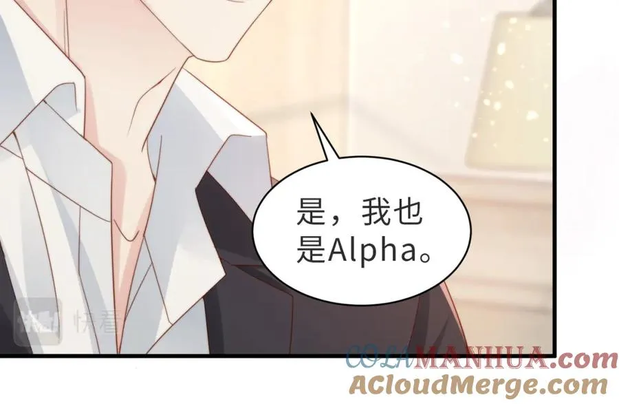 第05话 我是你的npy 第77页