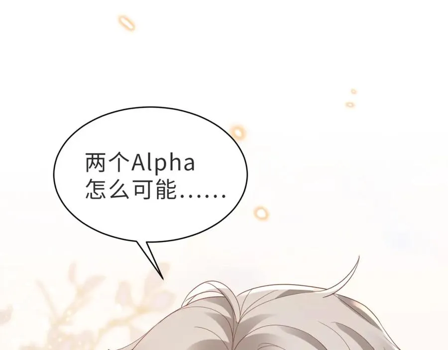 第05话 我是你的npy 第78页