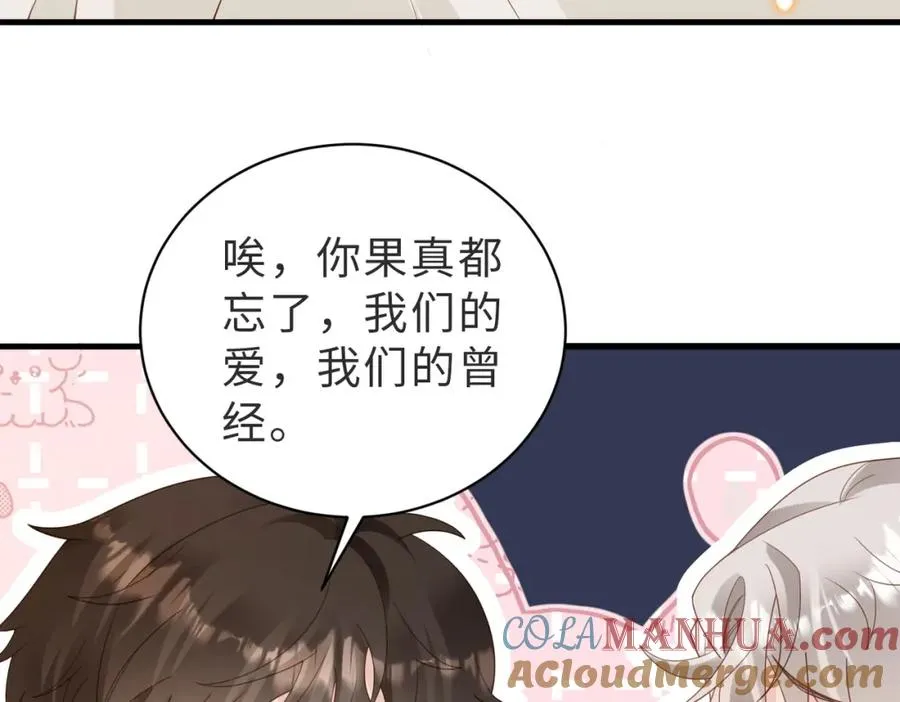 第05话 我是你的npy 第81页