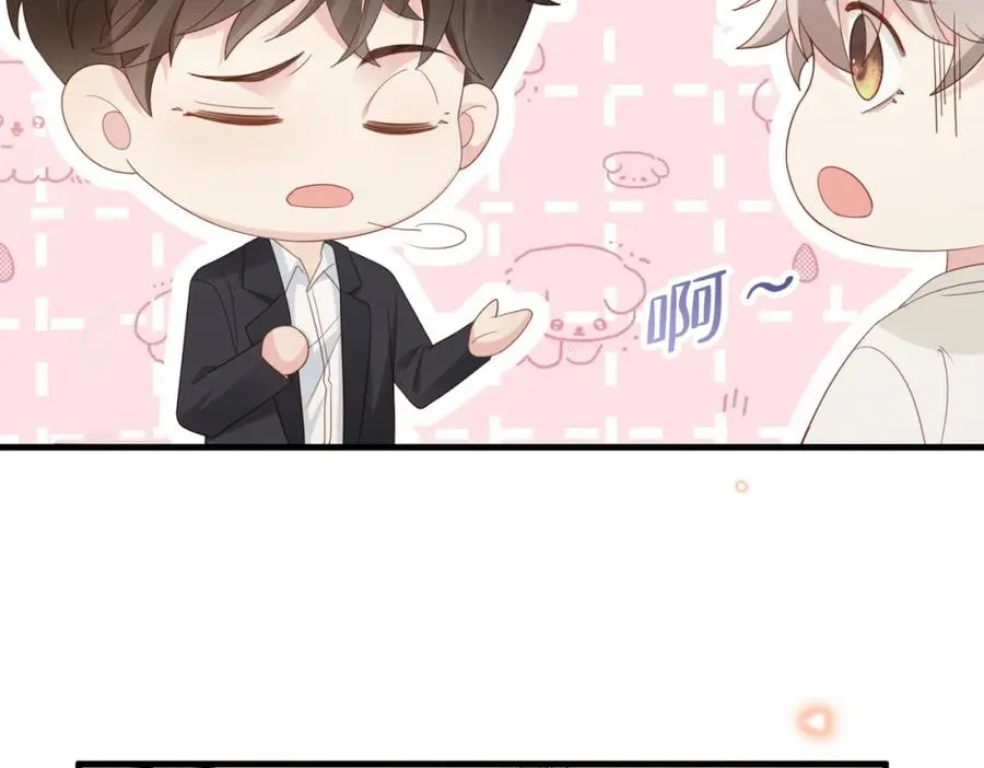 第05话 我是你的npy 第82页