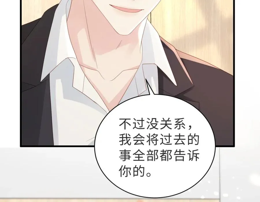 第05话 我是你的npy 第84页
