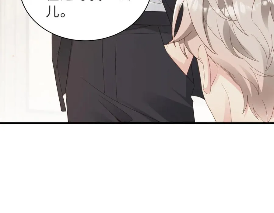第05话 我是你的npy 第87页