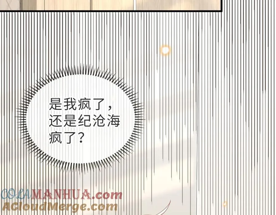 第05话 我是你的npy 第89页