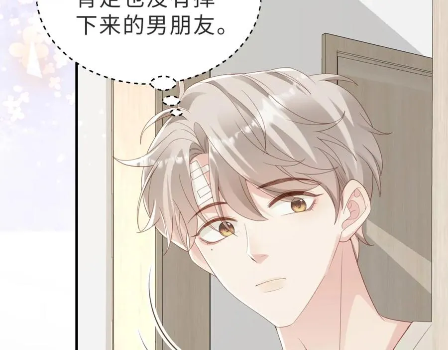 第05话 我是你的npy 第100页
