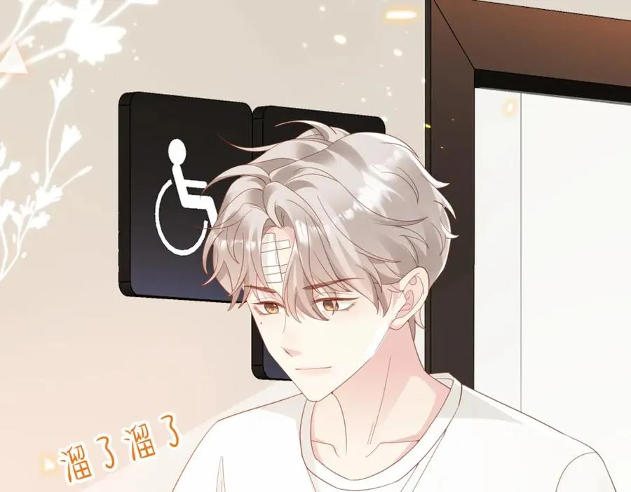 第05话 我是你的npy 第102页