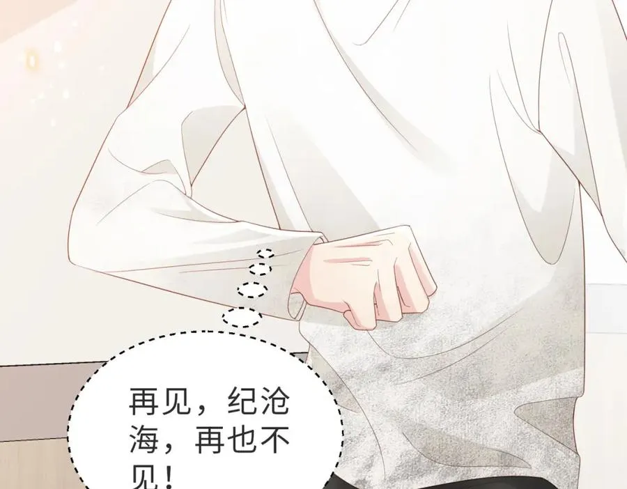 第05话 我是你的npy 第103页