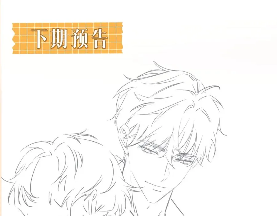 第05话 我是你的npy 第107页