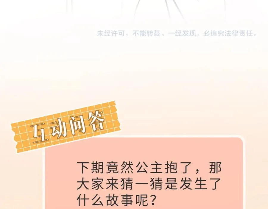 第05话 我是你的npy 第110页