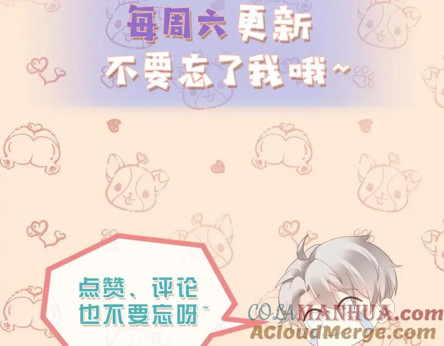第05话 我是你的npy 第113页