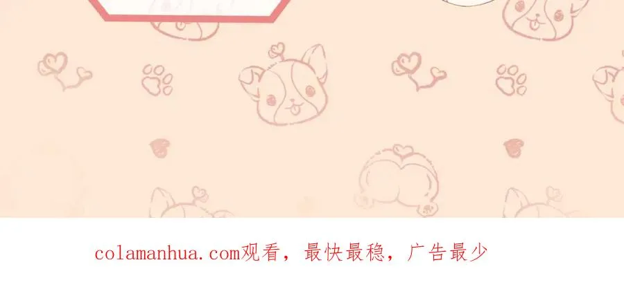 第05话 我是你的npy 第114页